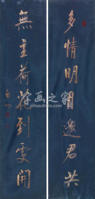 启功行书七言联镜片瓷青描金纸本字画之家