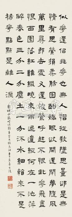 吴子復壬子（1972）年作隶书东坡水龙吟镜片水墨纸本字画之家