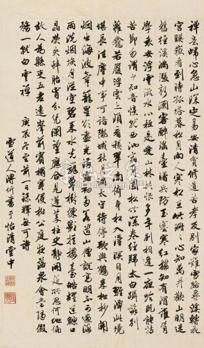 溥伒庚辰（1940）年作行书无可诗立轴水墨纸本字画之家