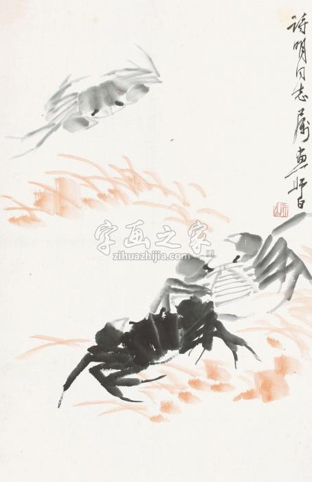 娄师白螃蟹立轴纸本设色字画之家