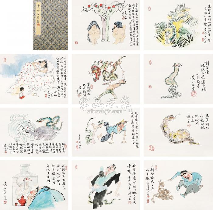 黄永玉2012年作小品册页册页纸本设色字画之家