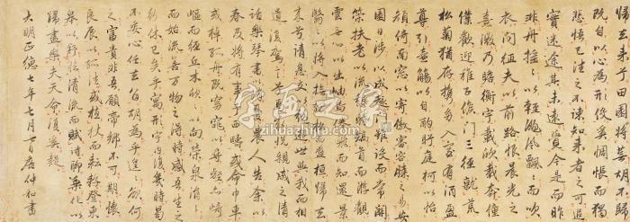 詹僖1512年作行书《归去来辞》手卷纸本字画之家