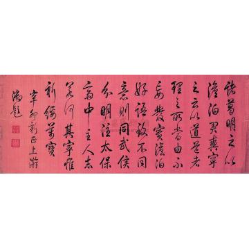 乾隆帝辛卯（1771）年作行书横披