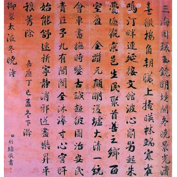 刘墉（古）嘉庆丁已(1797年)作行书立轴