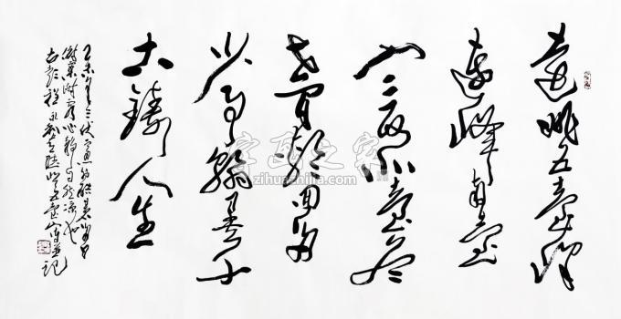 书法家程永利字画之家