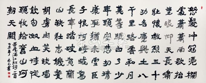 国画家天堂元丰字画之家