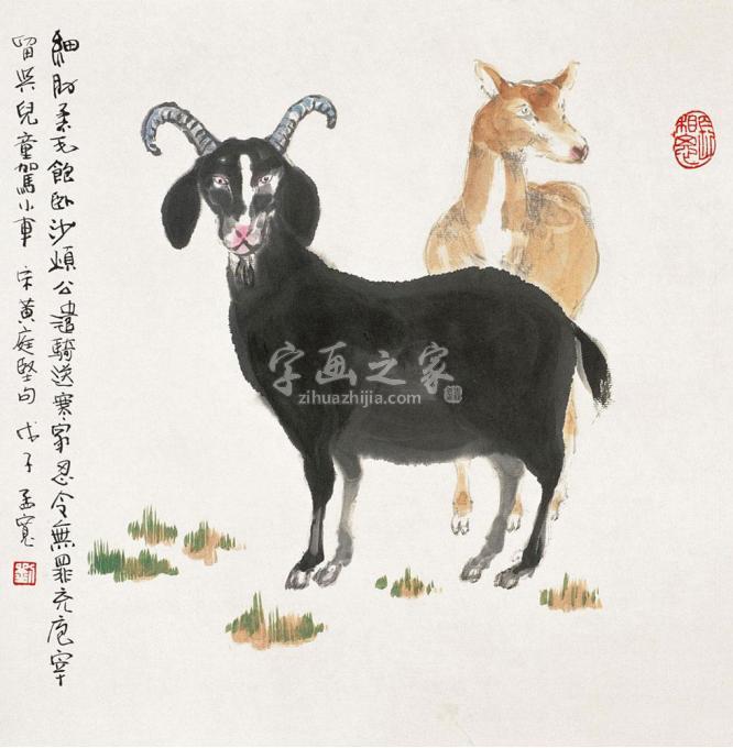 国画家刘孟宽字画之家