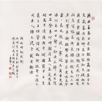 胡科丰书法楷书陶渊明咏荆轲诗字画之家