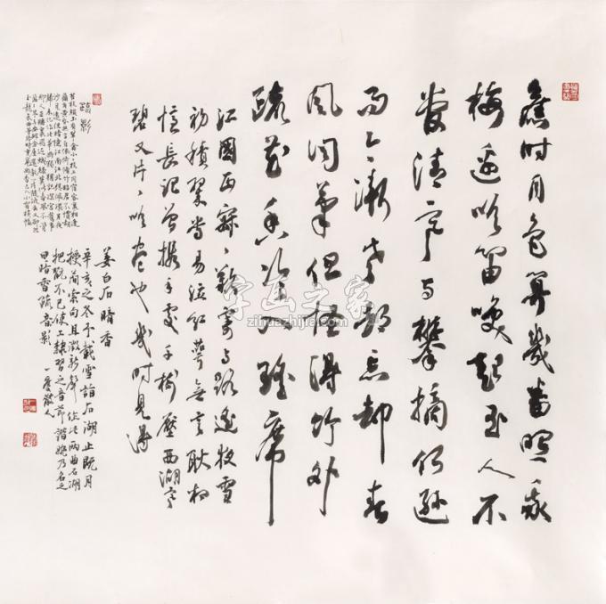 胡科丰书法作品《姜夔词暗香,疏影》_字画之家