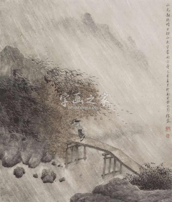 许信容国画作品《山色空蒙雨亦奇》_字画之家