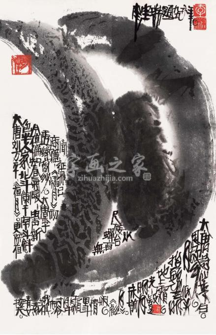 国画家李宝瑞字画之家