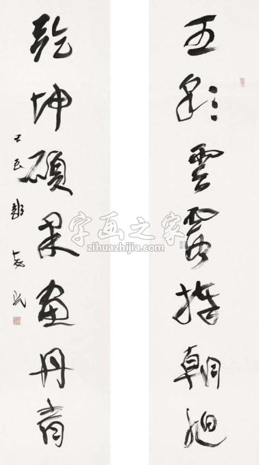 国画家郭志光字画之家