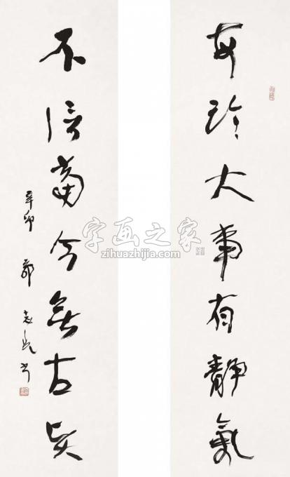 国画家郭志光字画之家