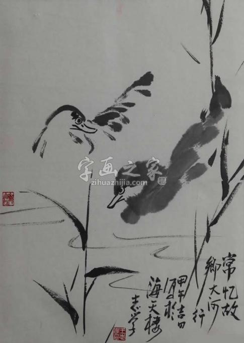 国画家王志学字画之家