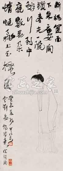 国画家李可染字画之家