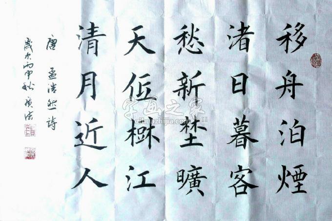 书法家贾广法字画之家