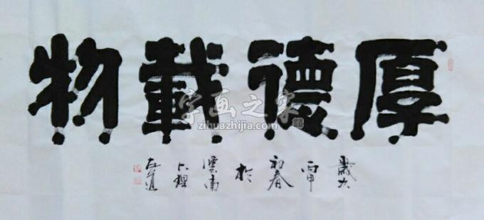 书法家王宝安字画之家