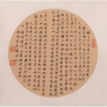 朱正光书法楷书心经一字画之家