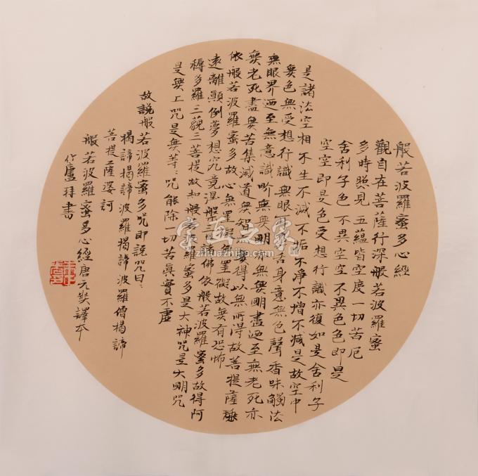 书法家朱正光字画之家