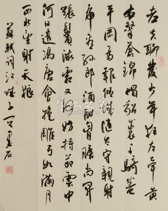 书法家陈墨石字画之家