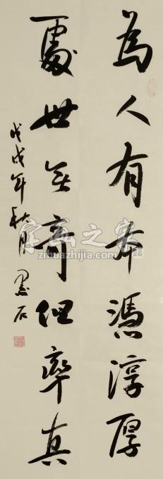 书法家陈墨石字画之家