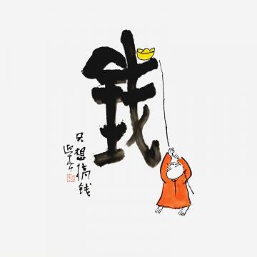 国画家李迎春字画之家