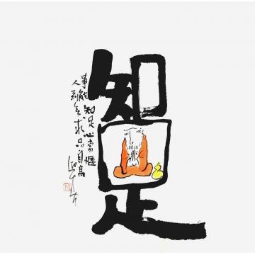 国画家李迎春字画之家