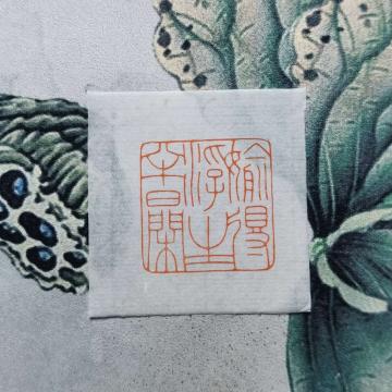 篆刻冯豪杰字画之家