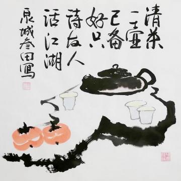 国画家鲁叁田字画之家