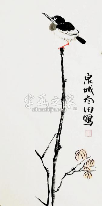 国画家鲁三田字画之家