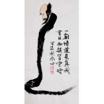 国画家鲁叁田字画之家