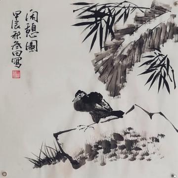 国画家鲁叁田字画之家