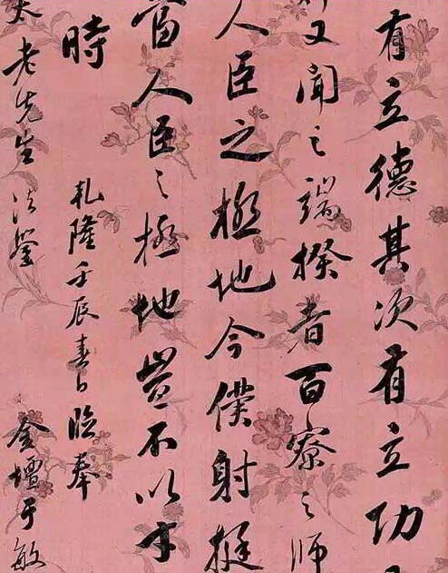 朱昌颐(1784年-1855年),字吉求,号正甫,又号朵山,海盐人.